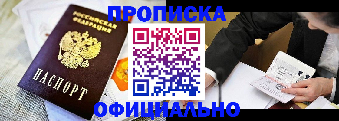 регистрация в Торопеце