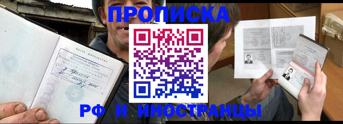 прописка паспорт в Торопеце
