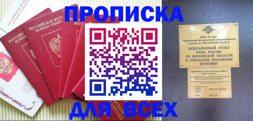 регистрация для школы в Торопеце