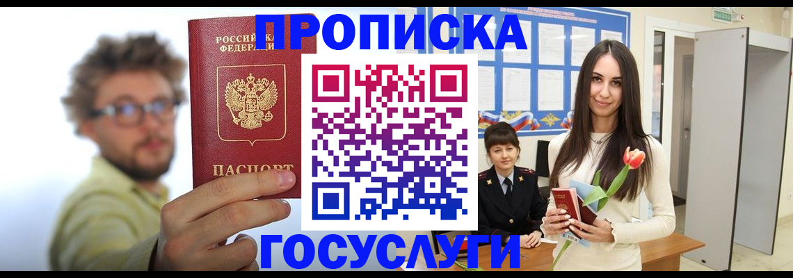 прописка гарантия в Торопеце